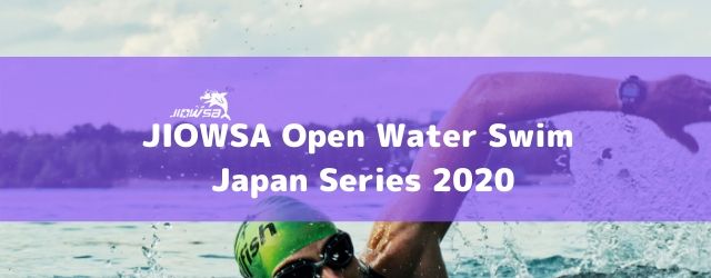 JIOWSA Open Water Swim Japan Series 2020